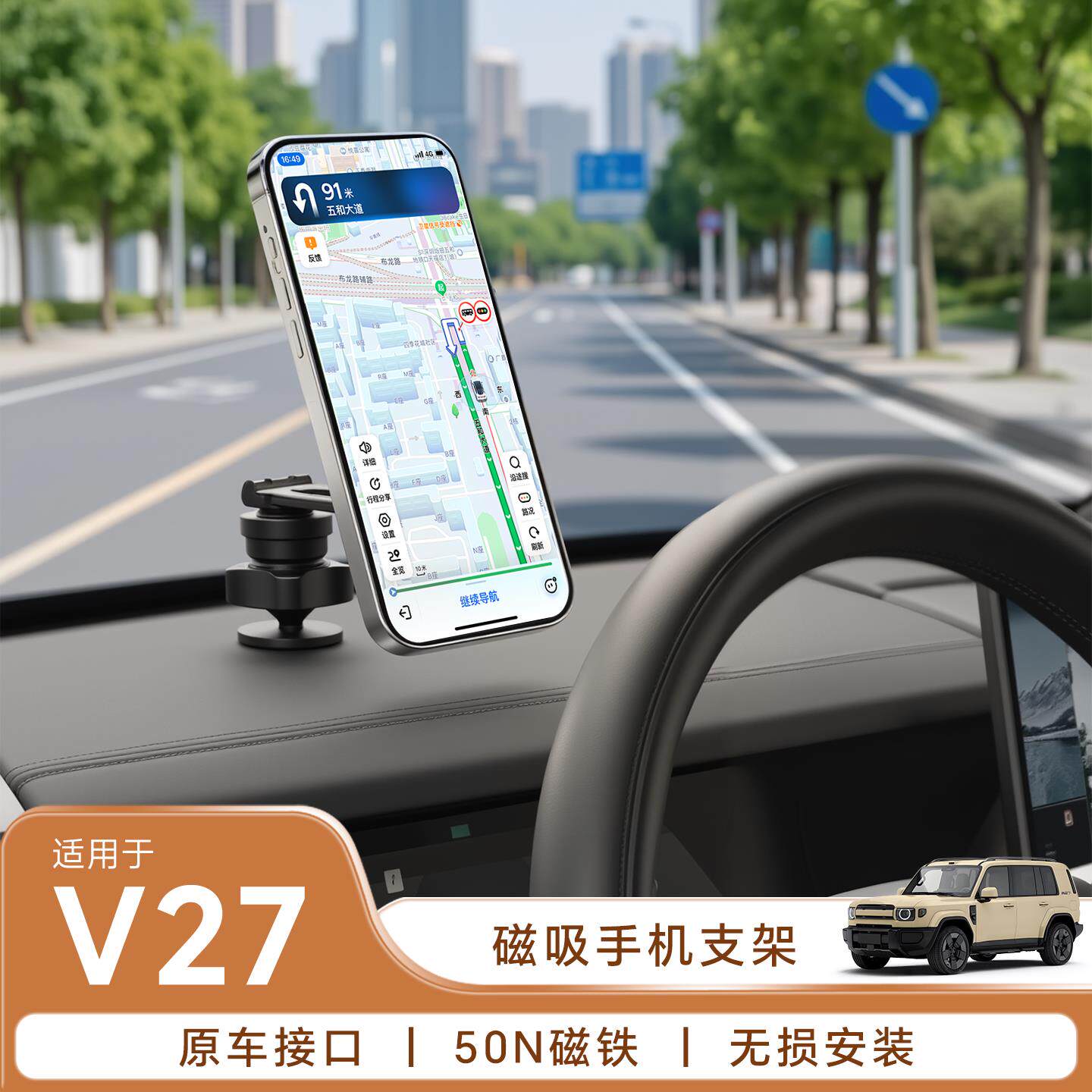 爱咖icar v27手机磁吸支架车载中控台导航重力内饰仪表台配件用品