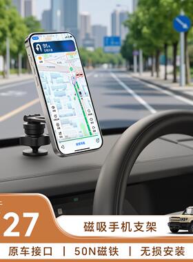 爱咖icar v27手机磁吸支架车载中控台导航重力内饰仪表台配件用品