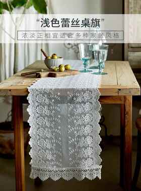 条?ZMH琉璃桌旗轻奢蕾白色6丝刺绣法式氛围感F76ST5MS电视柜长餐