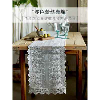 条?ZMH琉璃桌旗轻奢蕾白色6丝刺绣法式氛围感F76ST5MS电视柜长餐