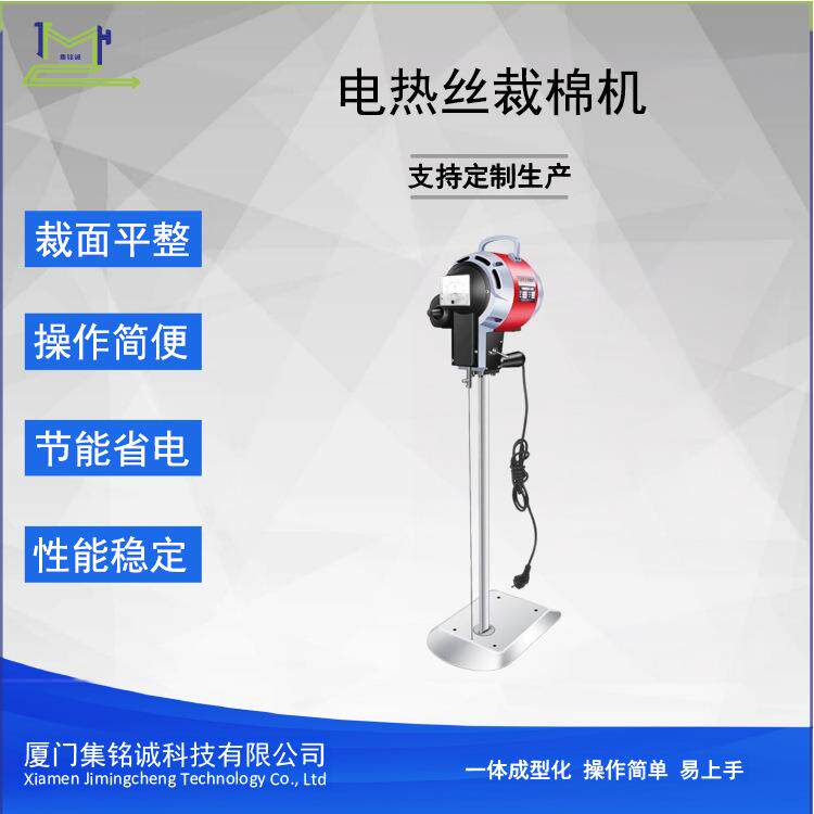 多功能电加热面料切割机专攻棉料羽绒化纤丝绵裁切含剪刀电热丝款