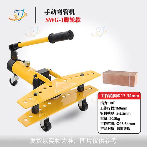 整体式液压弯排机SWG12345寸无缝钢管折弯机扁铁扁钢液压折弯机
