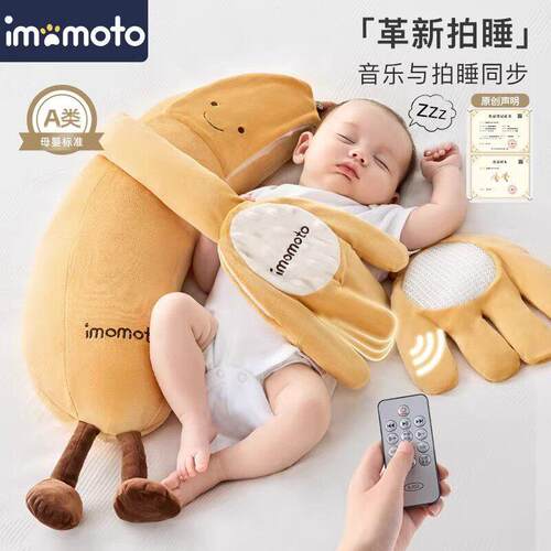 imomoto香蕉抱枕睡觉夹腿枕头哄睡加大款侧睡靠枕安抚玩偶可拆洗