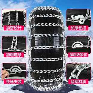 汽车防滑链条越野车公交车通用加粗铁链不伤轮胎神器轮胎雪地链条