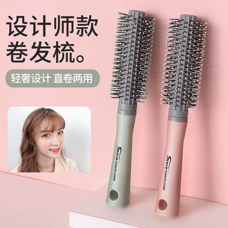 卷发梳子女士专用内扣圆筒滚梳家用吹头发卷发棒蓬松造型长直发梳