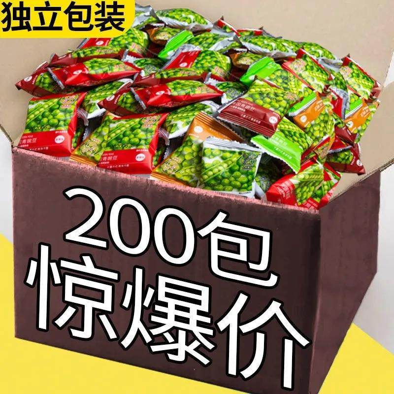 蒜香青豆小包装零食商用炒货整箱散装休闲食品多味混装青碗豆,零食/坚果/特产,豆类制品,淘宝优惠券,粉丝福利购,淘宝优惠卷