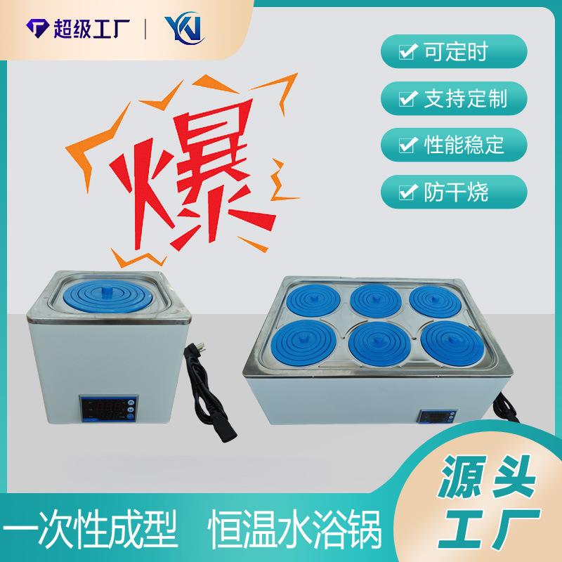 恒温水浴 三用恒温水箱 超级恒温水浴 三孔三温