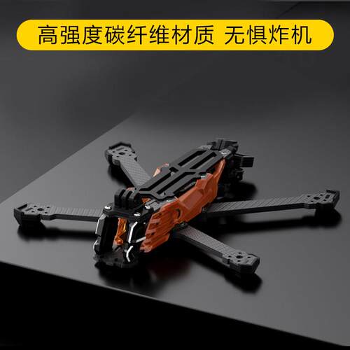 GEPRC格普GEP-Vapor D5 O4 Pro机架穿越机镜头升级套装FPV改装件