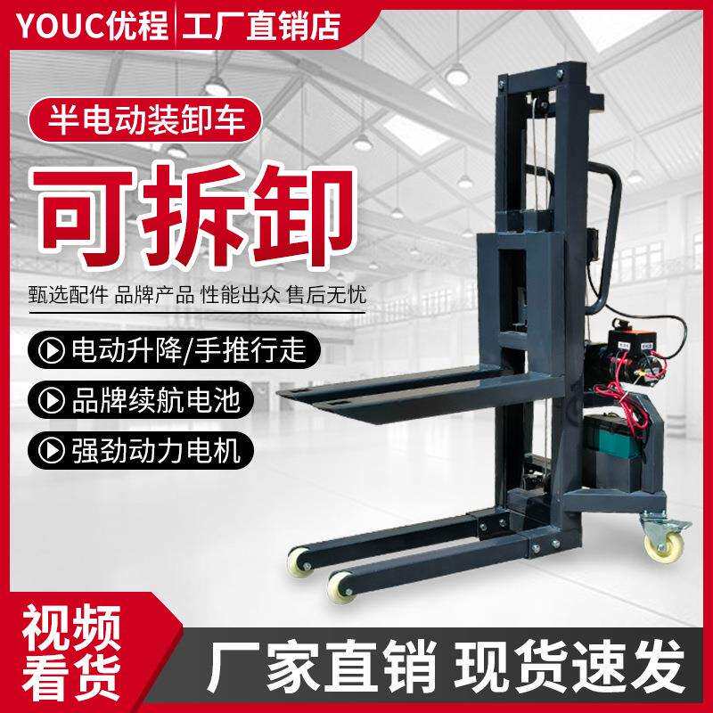 小型装车机航空箱灯光设备搬运装卸电动升降可拆卸叉车电动手推车