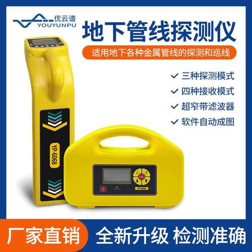 地下管线探测仪多功能地下管线探测仪智能地下管线探测仪管线仪