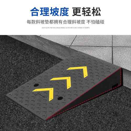 心斜坡垫马路子台阶实垫工抗压重车上牙坡垫三角垫汽OZZ车厂路沿