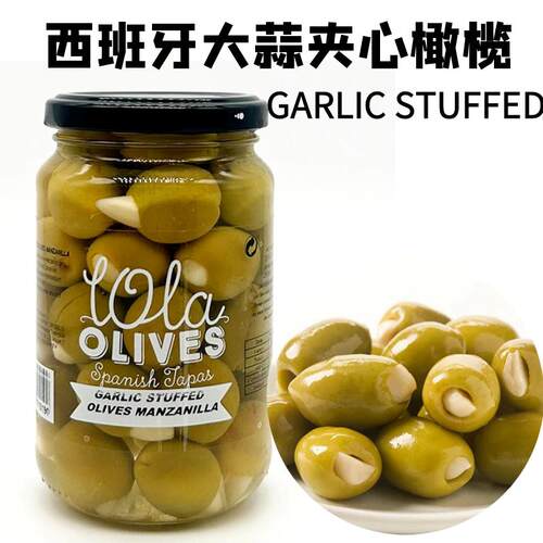 GARLIC STUFFED OLIVE 西班牙进口曼赞尼拉大蒜夹心橄榄罐头
