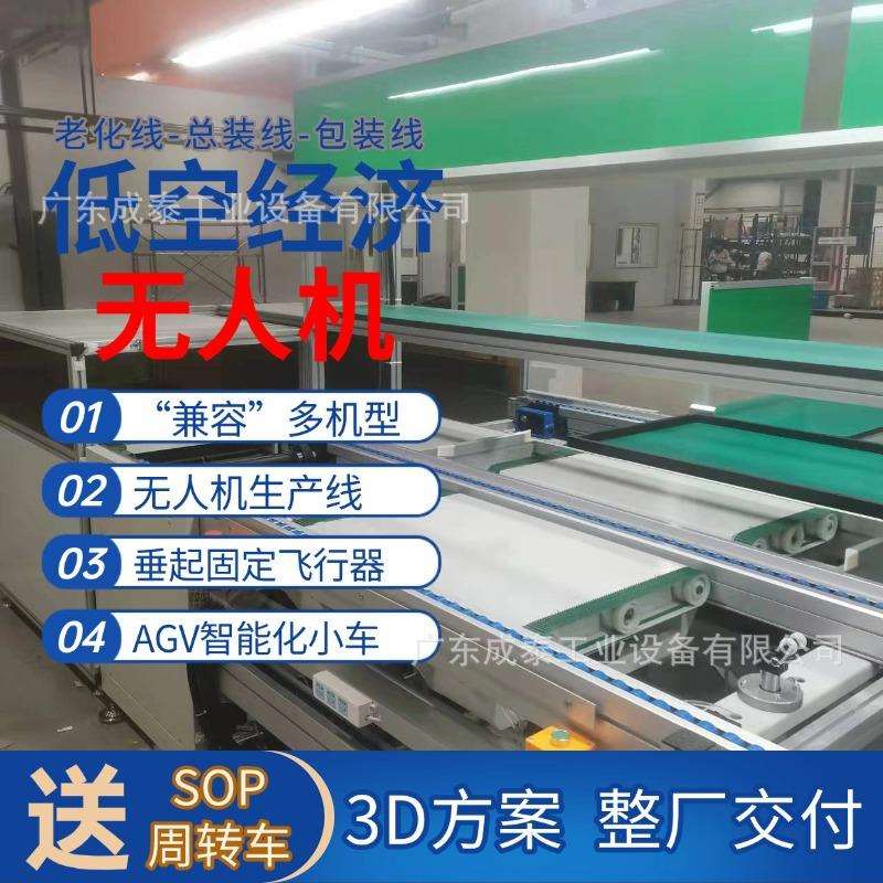 广东倍速链生产线计算机服务器倍速链组装线电器行业循环倍速链线
