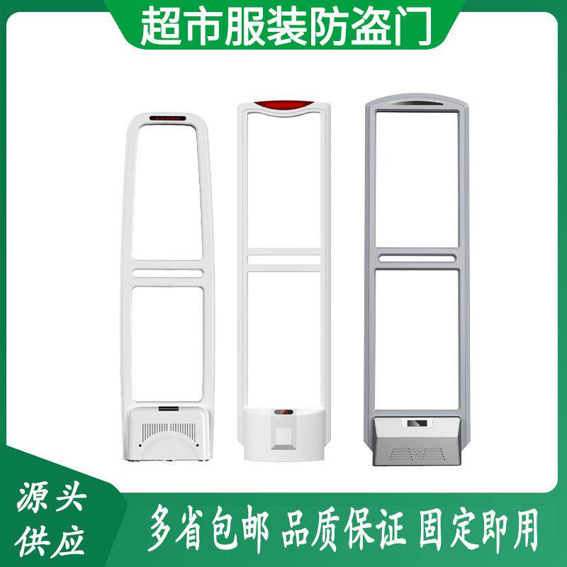 超市防盗门禁感应器服装店报警器母婴店化妆品声磁安检门感应系统