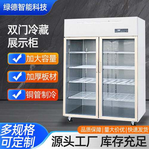 双门冷藏展示柜商用不锈钢大容量立式铜管制冷玻璃门保鲜柜冰箱
