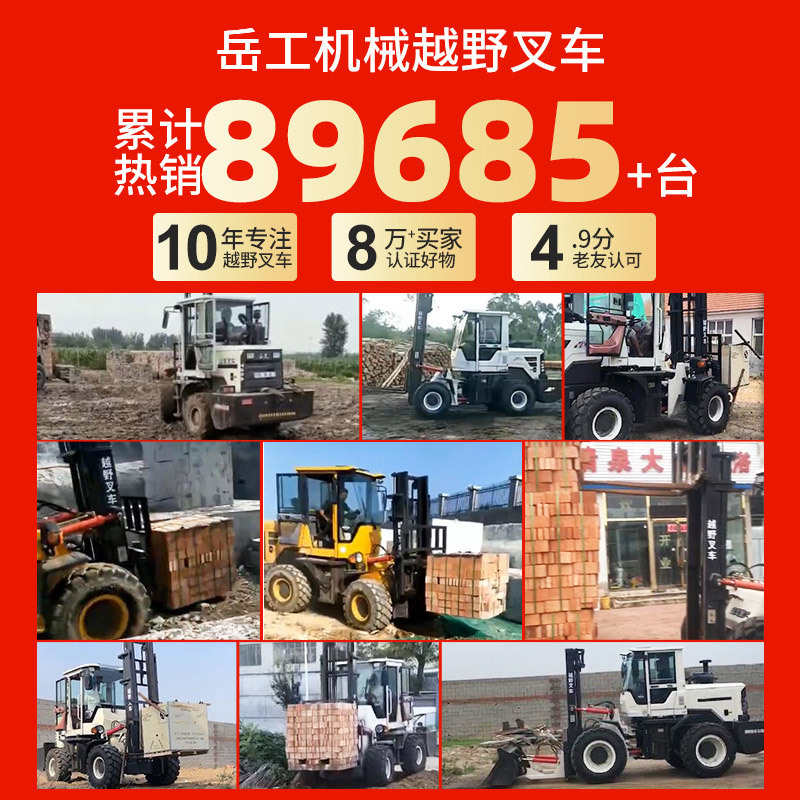 越野叉车 3吨四驱装卸车 升降堆高液压5吨内燃起重四轮小柴油叉车