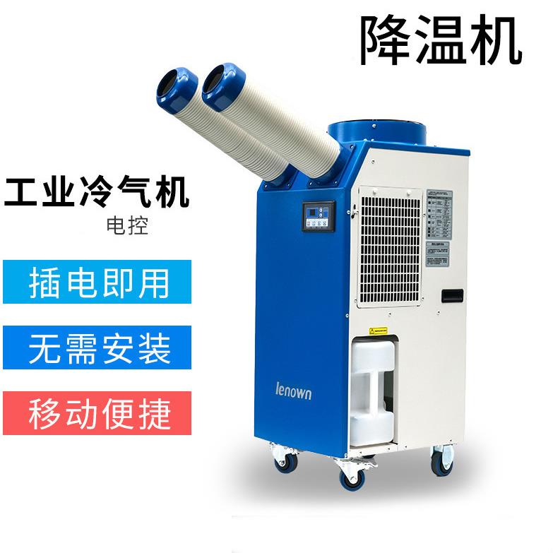 苏州移动工业冷气机厂房降温岗位降温冷风机移动空调KY-120包邮