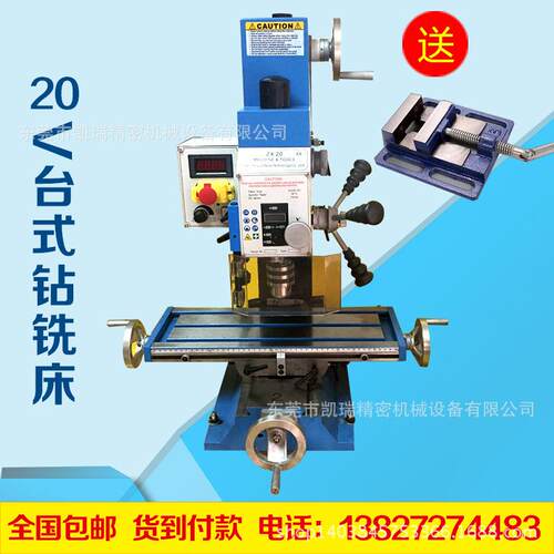 包邮小型台式钻铣床功能精密小型台式金属车床diy