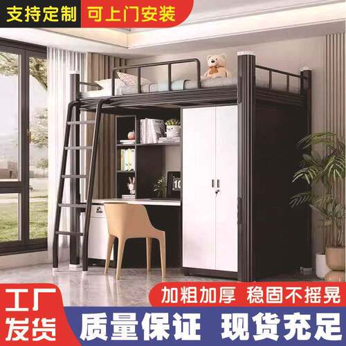 上床下桌员工宿舍公寓床寝室高架床民宿公寓加厚钢制型材床铁床