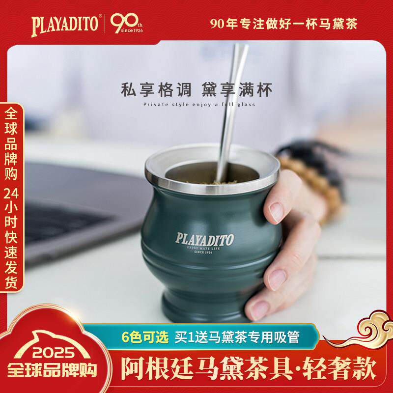 买 1送吸管 阿根廷马黛茶杯梅西同款马黛茶专用杯葫芦茶杯子茶具