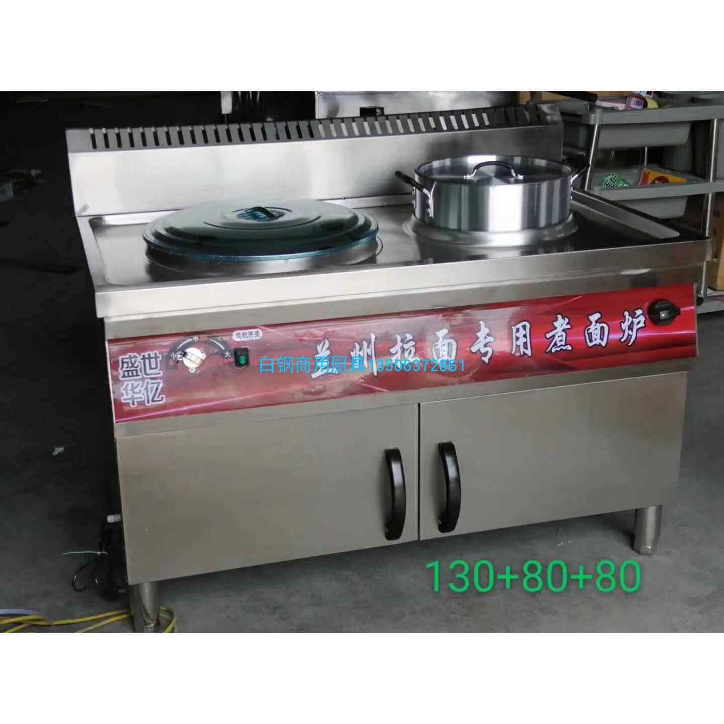 华亿永旺兰州拉面煮面炉机两三连体商用豪华工程款拉面炉灶煤气电,清洗/食品/商业设备,煮面机/煮面炉,淘宝优惠券,粉丝福利购,淘宝优惠卷