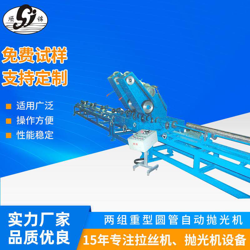 两组重型圆管自动抛光机大型铁管除锈多功能抛光机内圆抛光机