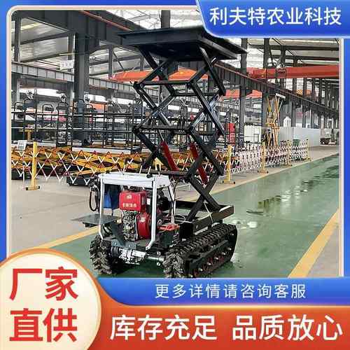 履带升降车高空作业平台大棚用电动液压履带叉剪刀式升降车
