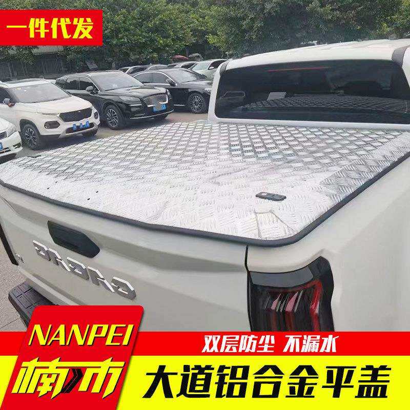 江铃大道追光者全能者皮卡后盖铝合金液压平板硬盖撑杆盖子改装件