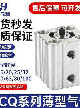 亚德客型薄型气缸ACQ12/16/20/32/40/50/63/80/100X10X20X40X100.