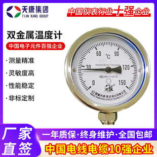 烧烤双金属温度计双金属温度表轴向型锅炉数显双金属温度计 指针式