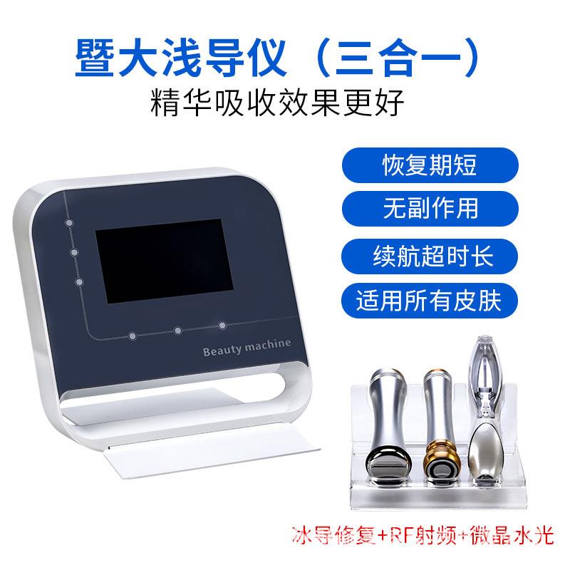 暨大浅导仪纳米晶片微晶无创水光仪细胞种植仪台式暨大浅导仪