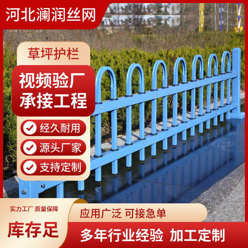 pvc塑钢草坪护栏小区市政庭院绿化带栅栏围栏别墅花坛花园护栏