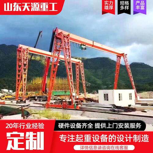 龙门吊10吨室外门式起重机包厢式电动16吨轨道龙门吊花架龙门吊