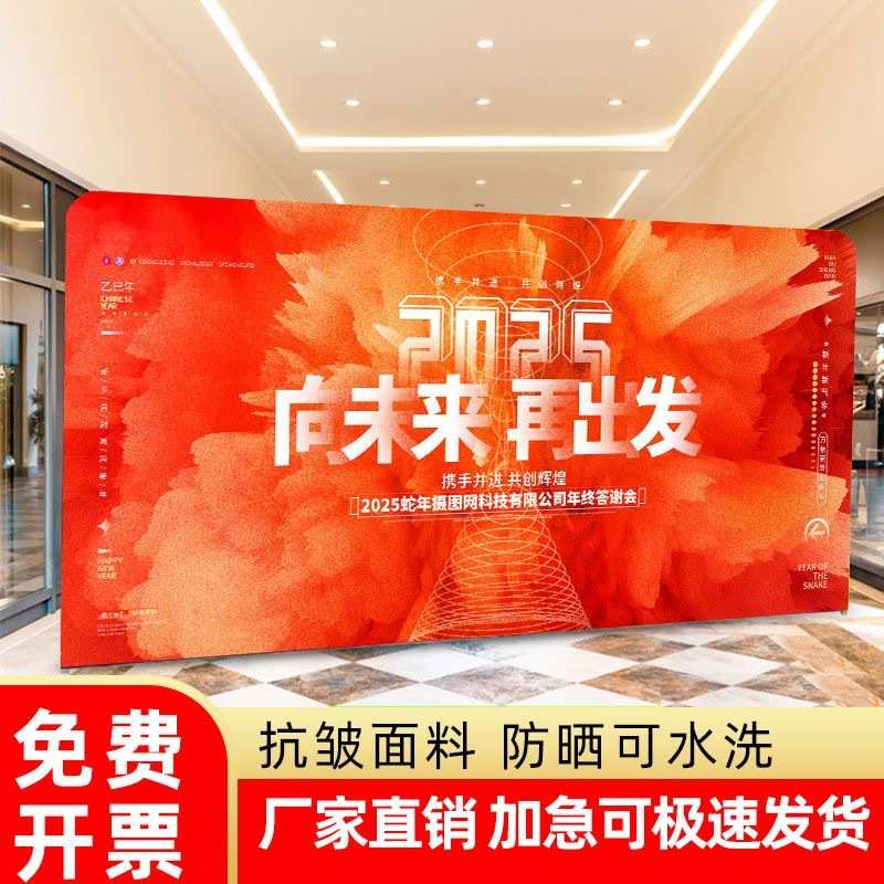 直播展板广告牌开业开工会议签名制做幕快秀背景展示架墙墙展架