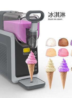 雪融家机小型全自动冰沙机 饮用料机快速冰淇淋TTIM-雪商机用雪糕