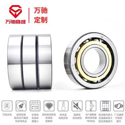 M/B天马轴721OEL4BM角接触球T轴承承组合串联配对系列