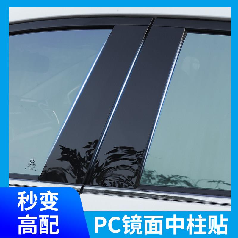 适用于腾势D9/N7/N8/X中柱PC黑亮保护贴片车窗防护配件用品改装饰