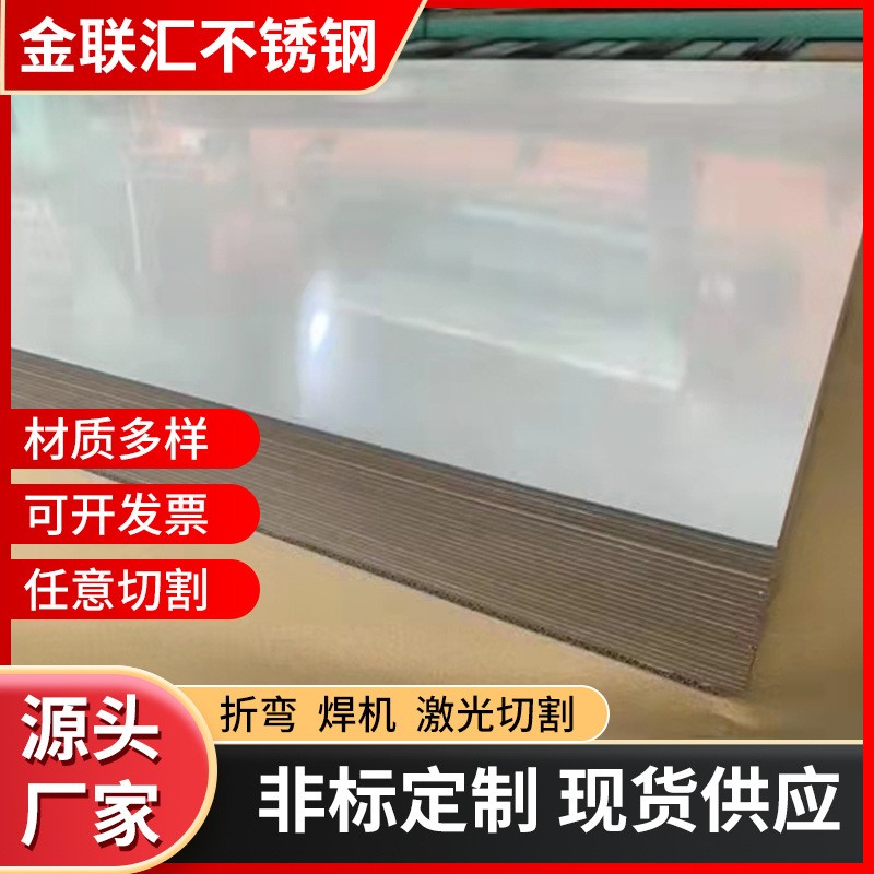厂家现货C276不锈钢板高耐磨合金板C276不锈钢板加工激光切割件