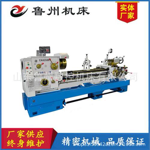 CA6250C马鞍车床6250X2米普通车床大孔径普车
