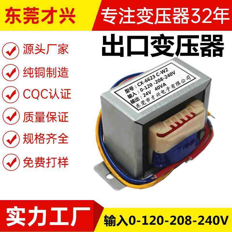 24V40W/VA 4031F 控制变压器 PRI 120-208-240V50Hz EI型变压器