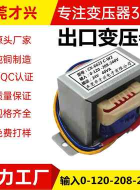 24V40W/VA 4031F 控制变压器 PRI 120-208-240V50Hz EI型变压器