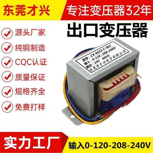 24V40W/VA4031F控制变压器PRI120-208-240V50HzEI型变压器