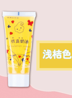 diy仿真奶油奶油其他DIY饰品配件