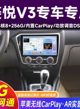 适用于 于东南菱悦V3专用车载卫星导航中控屏显示屏大屏倒车影像A