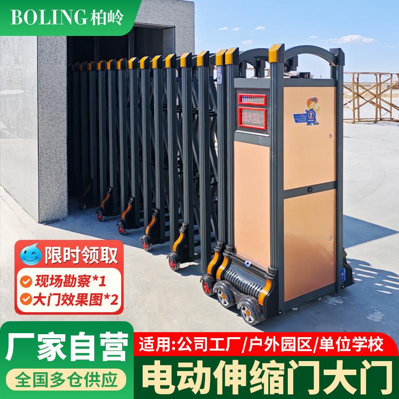 电动伸缩门自动平移门铝合金不锈钢工厂园区学校智能折叠收缩大门