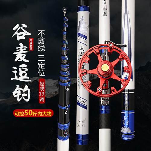 新款谷麦鱼竿 大物前打竿19调不剪线 定位超轻超硬前打杆逗钓竿
