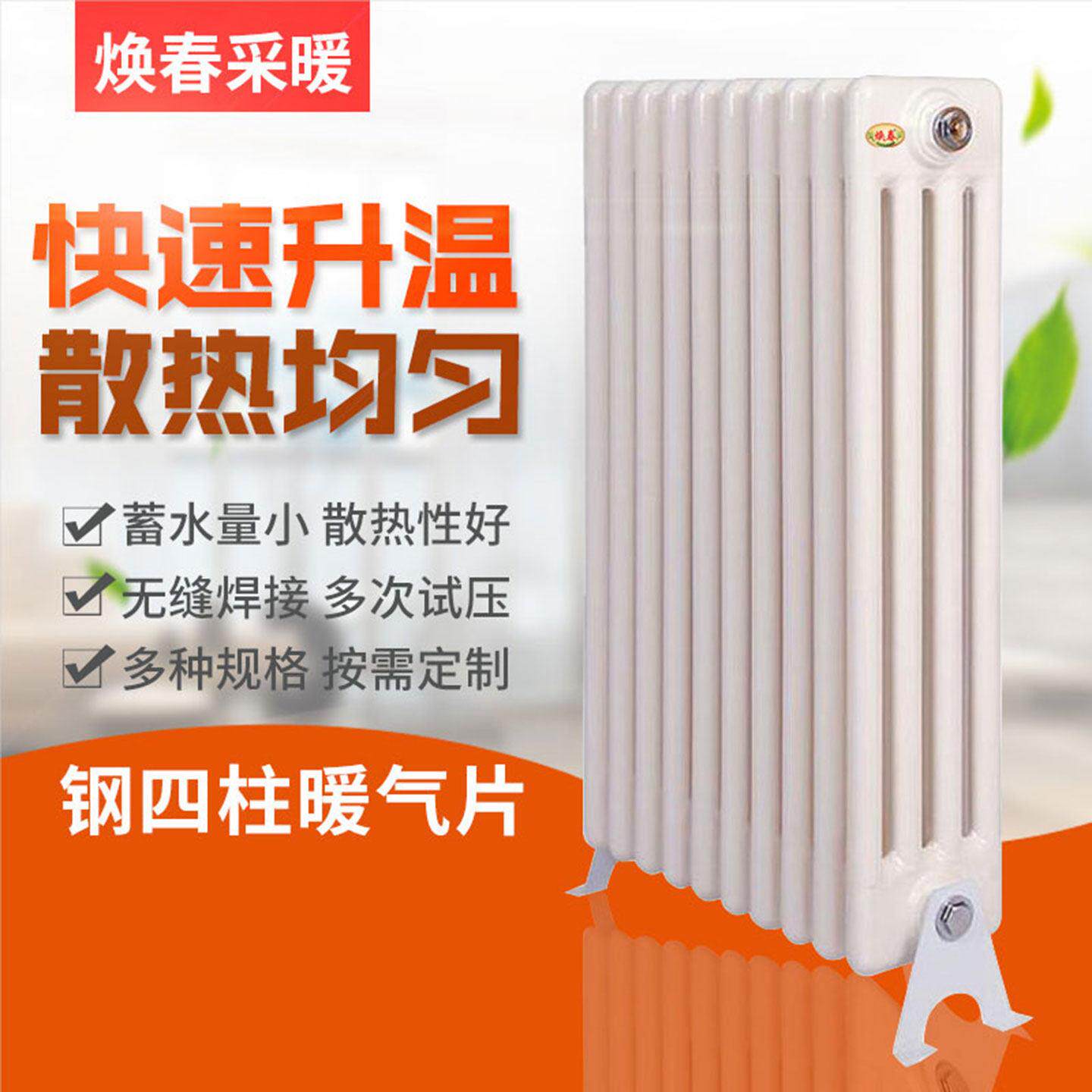 爆款推荐钢制暖气片四柱水暖壁挂式散热器集中供暖家用暖气片包邮