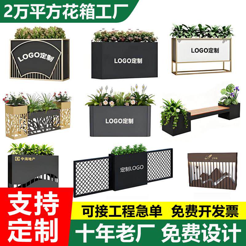 定制户外半圆弧扇形不锈钢金属花箱铁艺花盆异型铝合金座椅花钵池