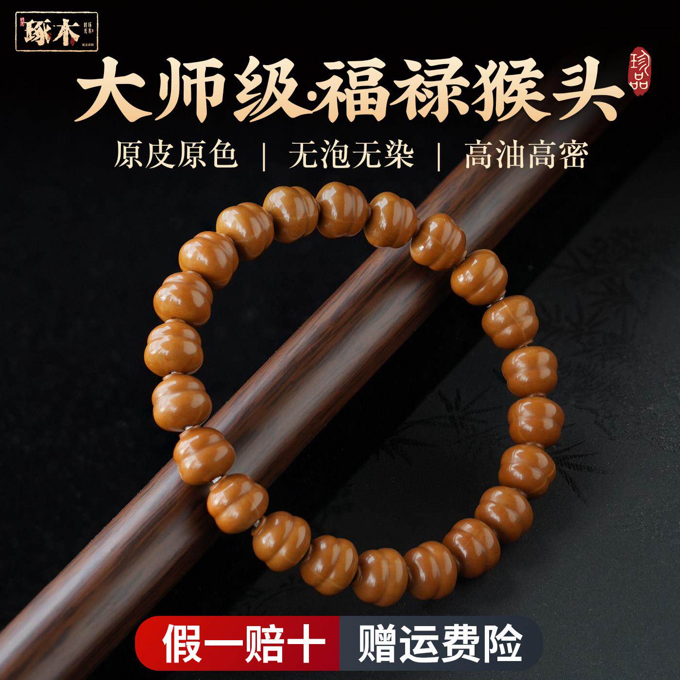 天然雕刻小葫芦猴头手串小馒头小福禄文玩男女款单圈盘玩佛珠菩提