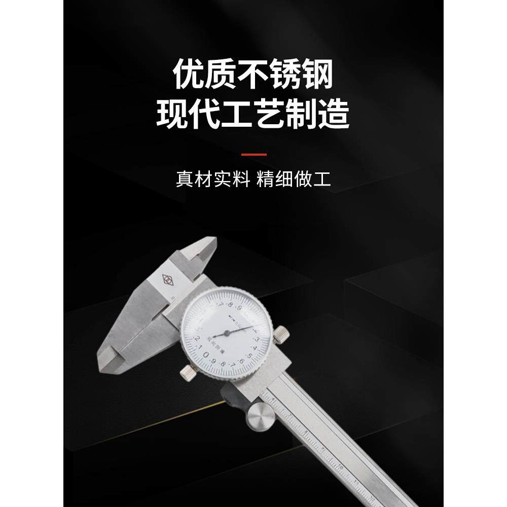 哈量带表卡尺高精度不锈钢代表盘游标卡尺双向防震150-200-300mm